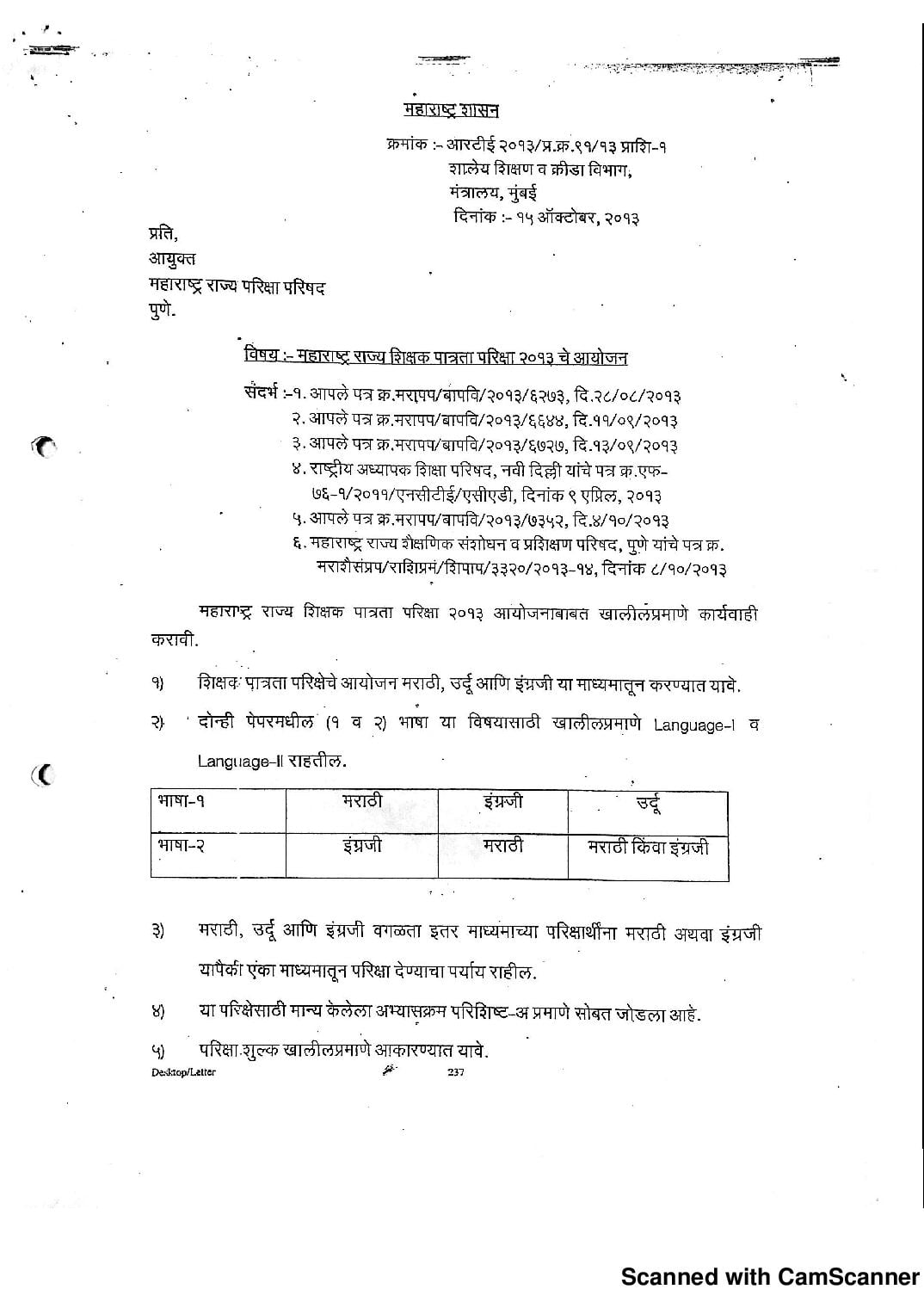 MAHA TET 2026 Syllabus - Page 1 of 6