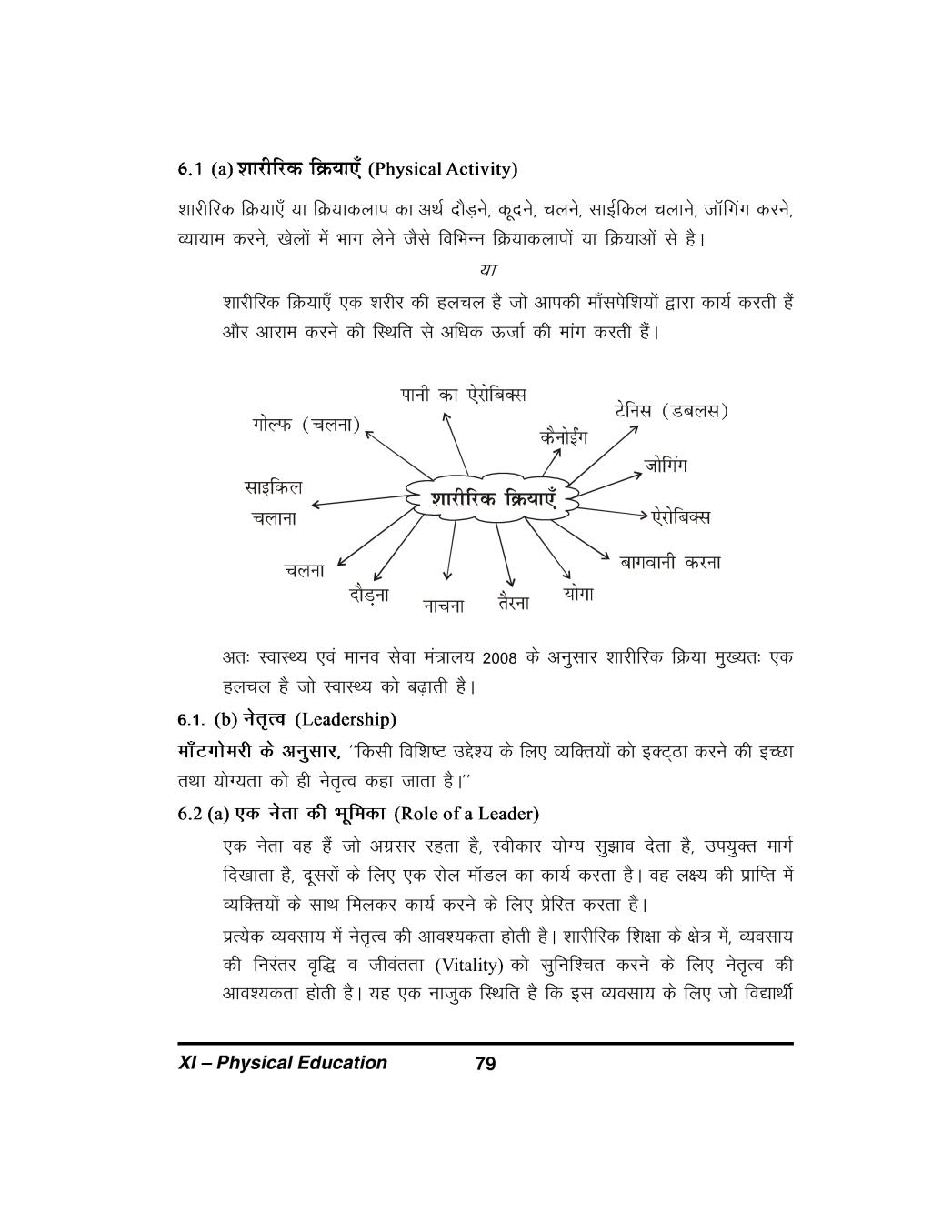 maths-sindh-board-class-11-notes-past-papers-pdf