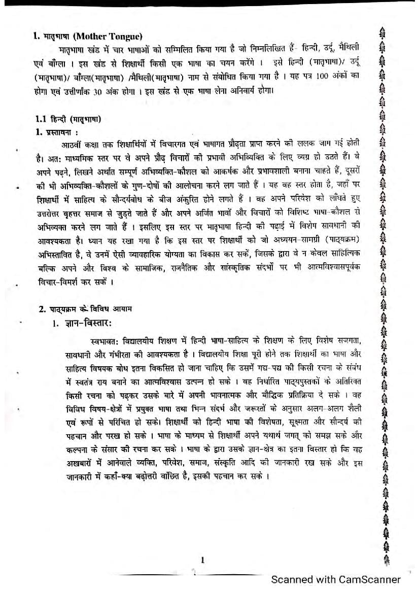 Bihar Board Class 9th 10th Syllabus Hindi - Page 1