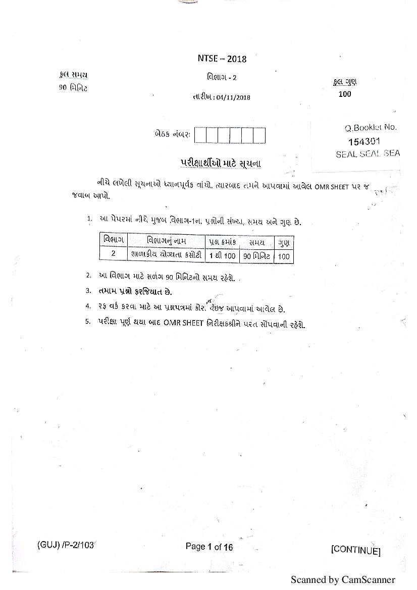 Gujarat NTSE 2018-19 Question Paper (SAT) Gujarati Medium - Page 1