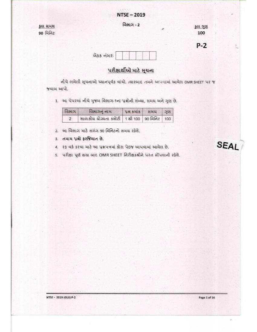 Gujarat NTSE 2019-20 Question Paper (SAT) Gujarati Medium - Page 1
