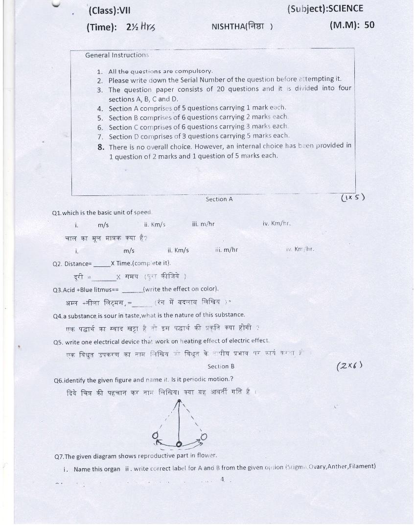 Class 7 Sample Paper 2022 Science - Page 1