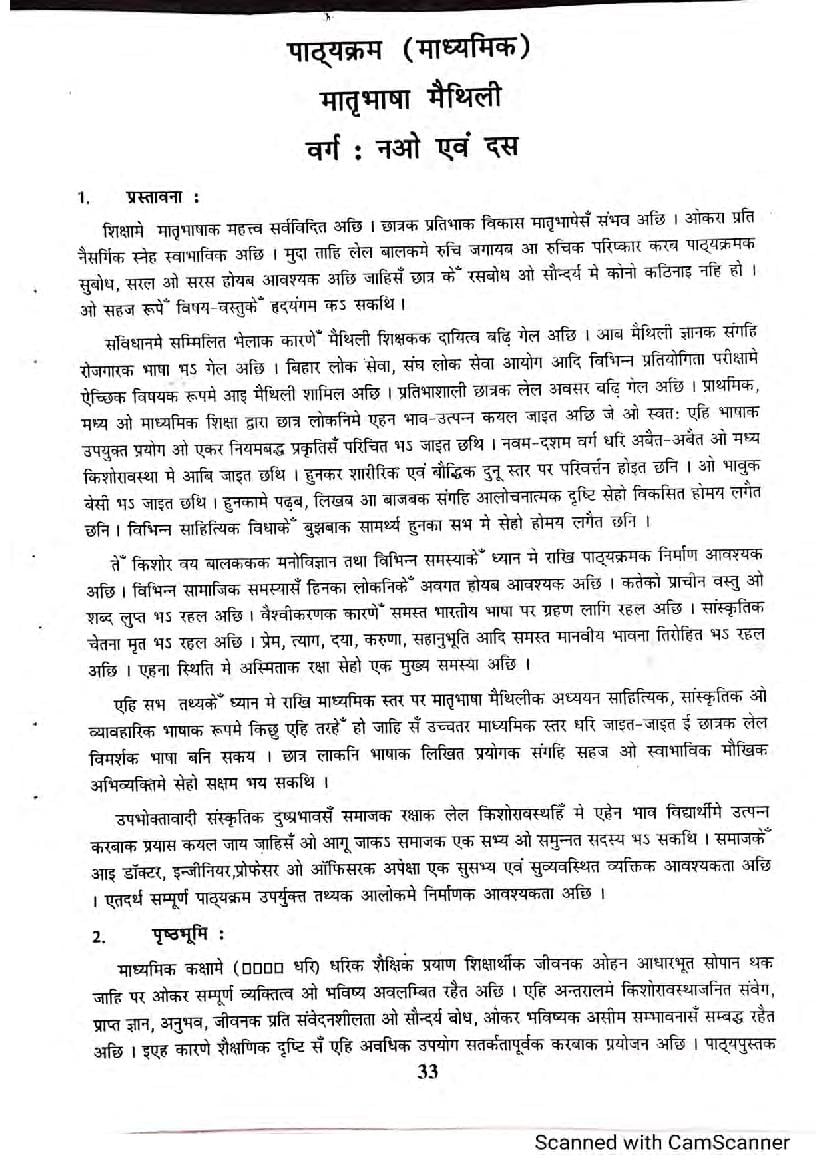 Bihar Board Class 9th 10th Syllabus Maihili - Page 1