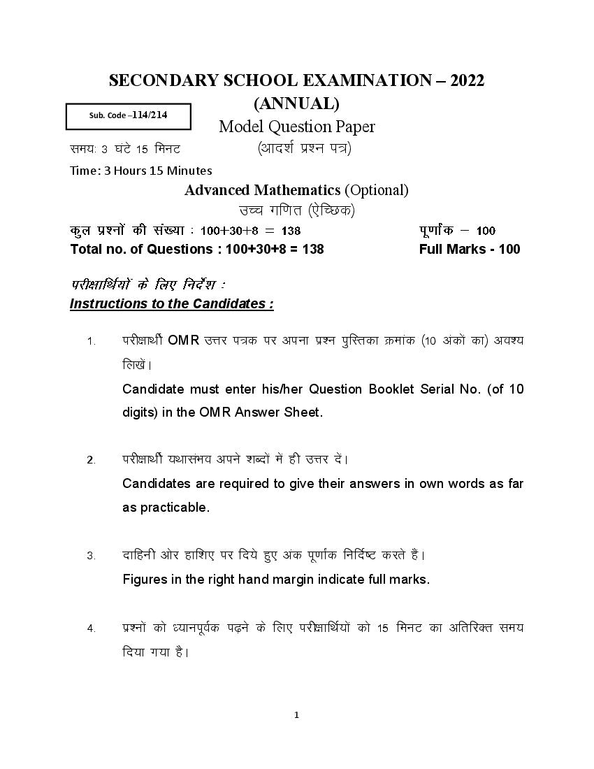Bihar Board Class 10 Model Question Paper 2022 Maths Advanced - Page 1