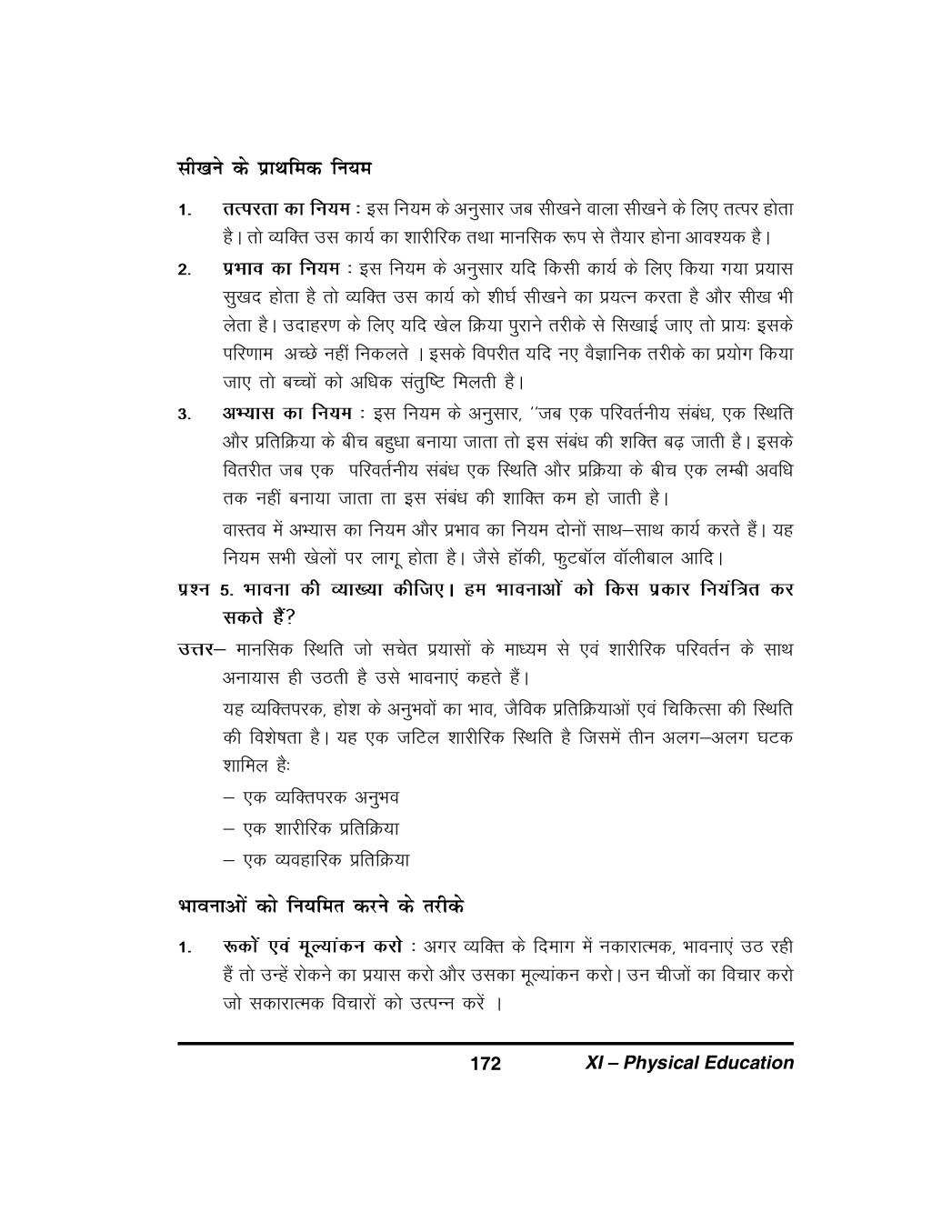 Psychology and Sports Class 11 Notes (PDF) मनोविज्ञान एवं खेल के नोट्स