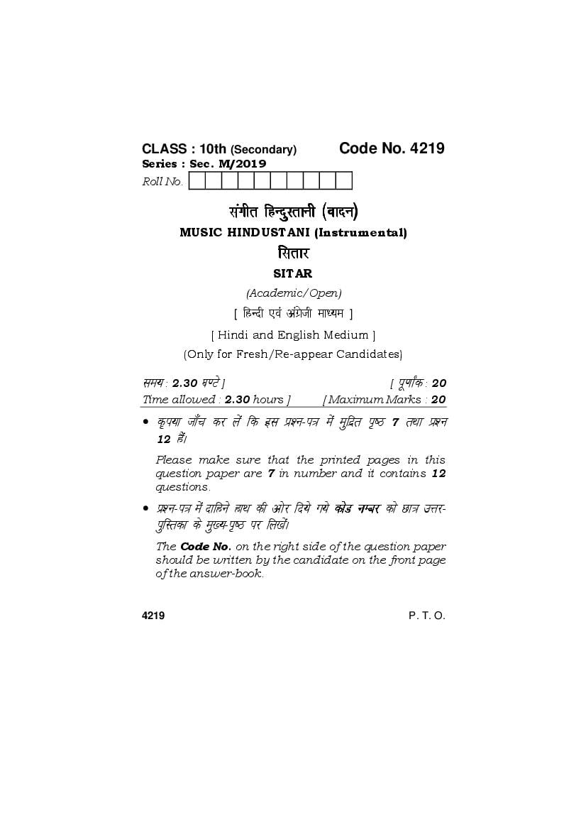 HBSE Class 10 Question Paper 2019 Music Hindustani Instrumental - Page 1