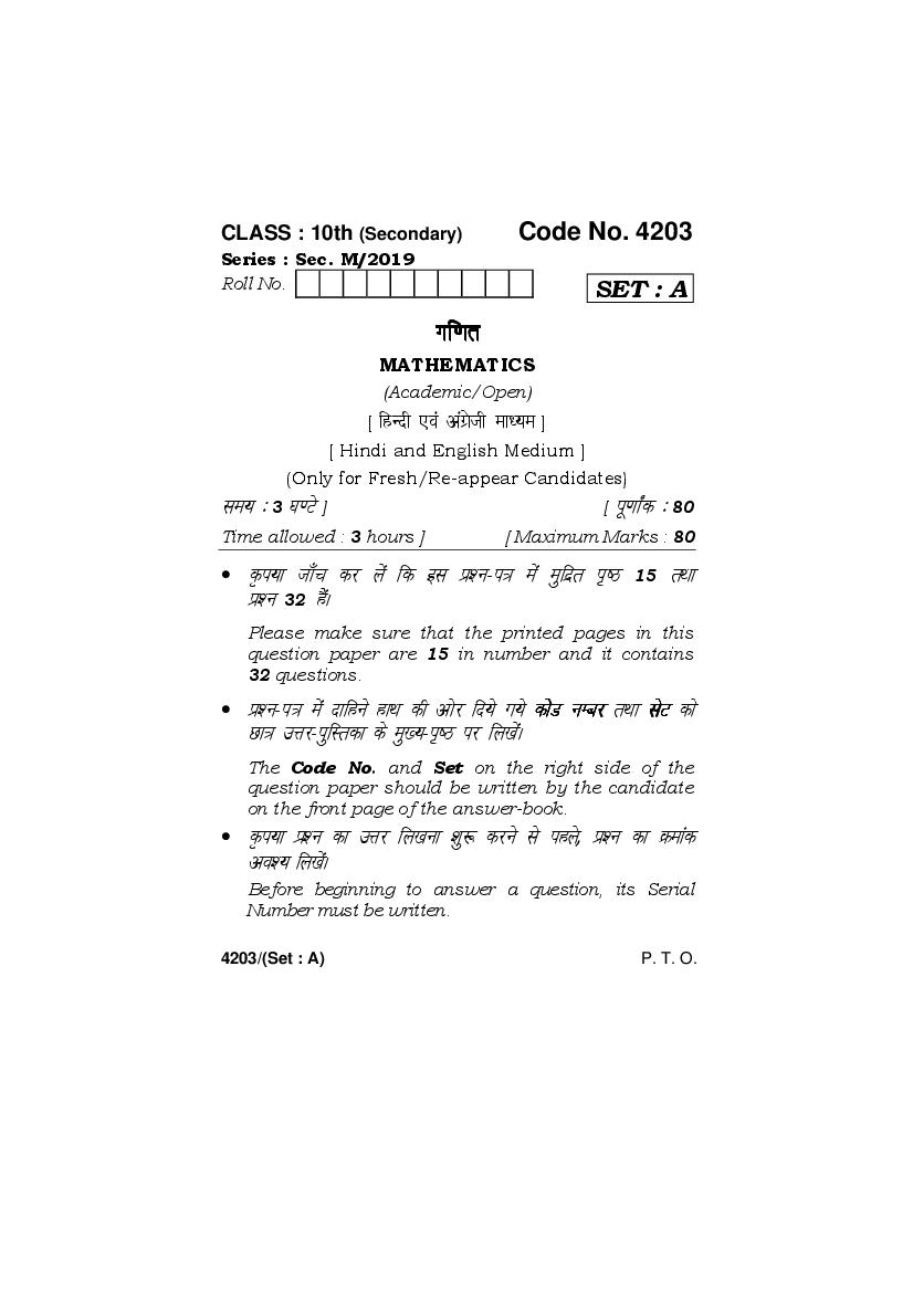 HBSE Class 10 Question Paper 2019 Maths - Page 1