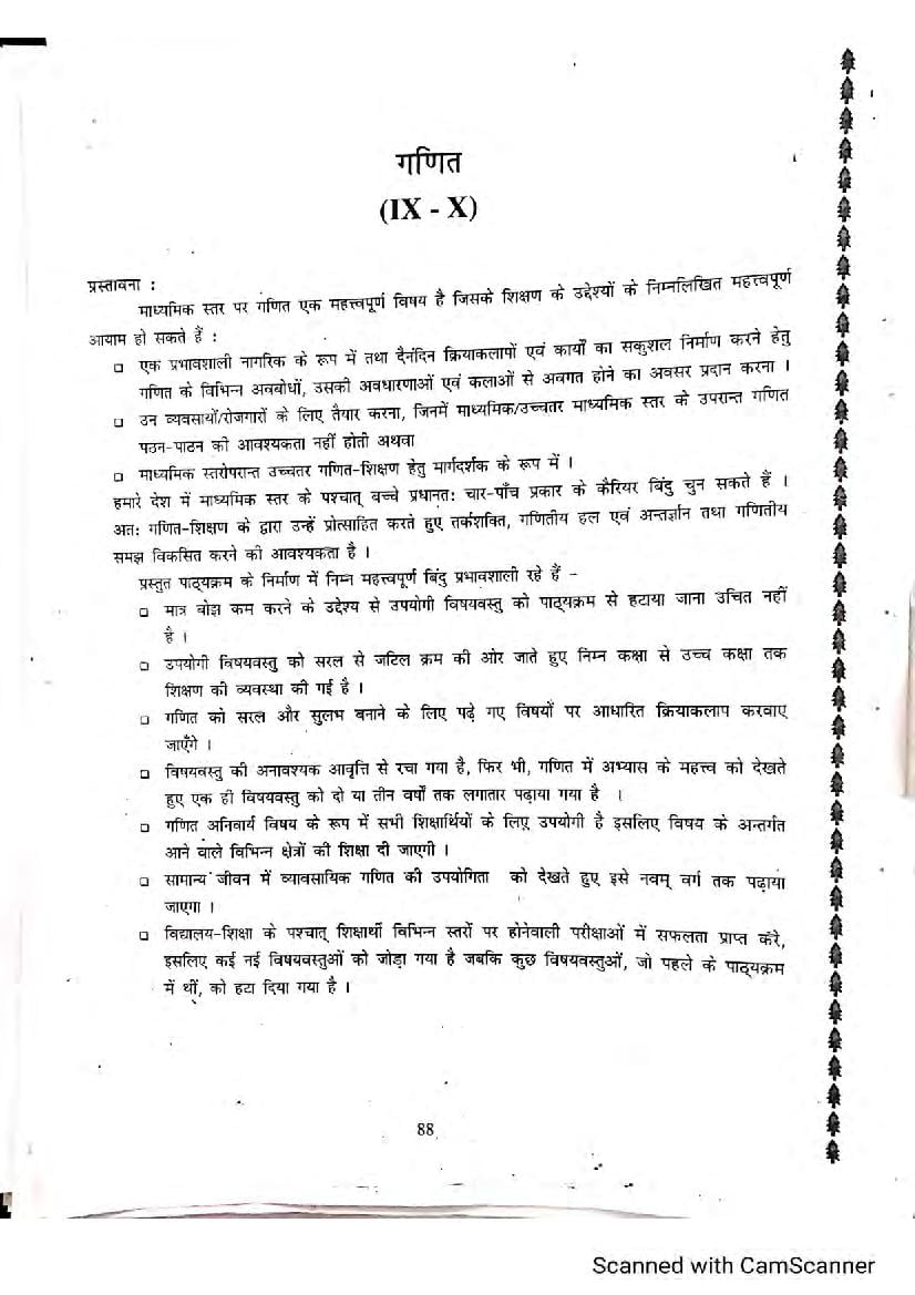 Bihar Board Class 9th 10th Syllabus Maths - Page 1