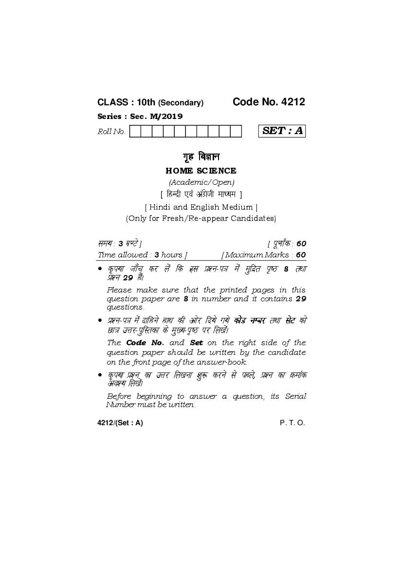HBSE Class 10 Question Paper 2019 Home Science - Page 1
