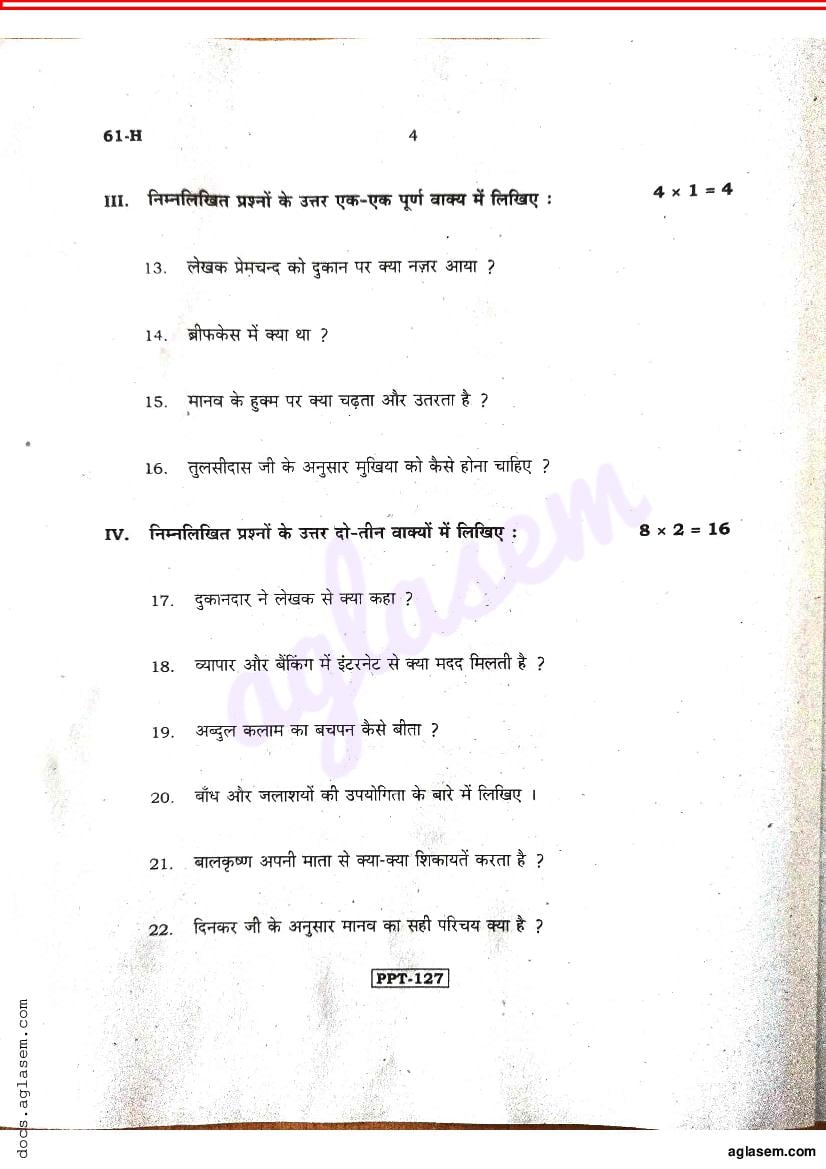 karnataka-sslc-hindi-preparatory-question-paper-2022-pdf