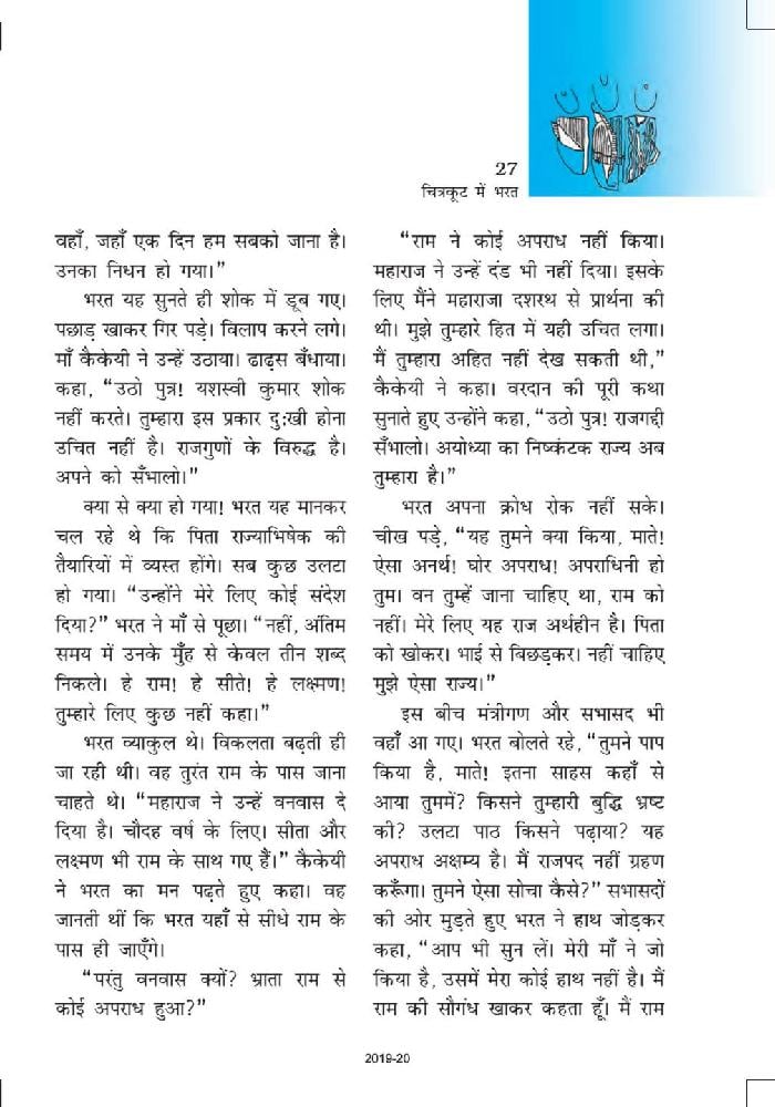 www ramayan hindi part 5