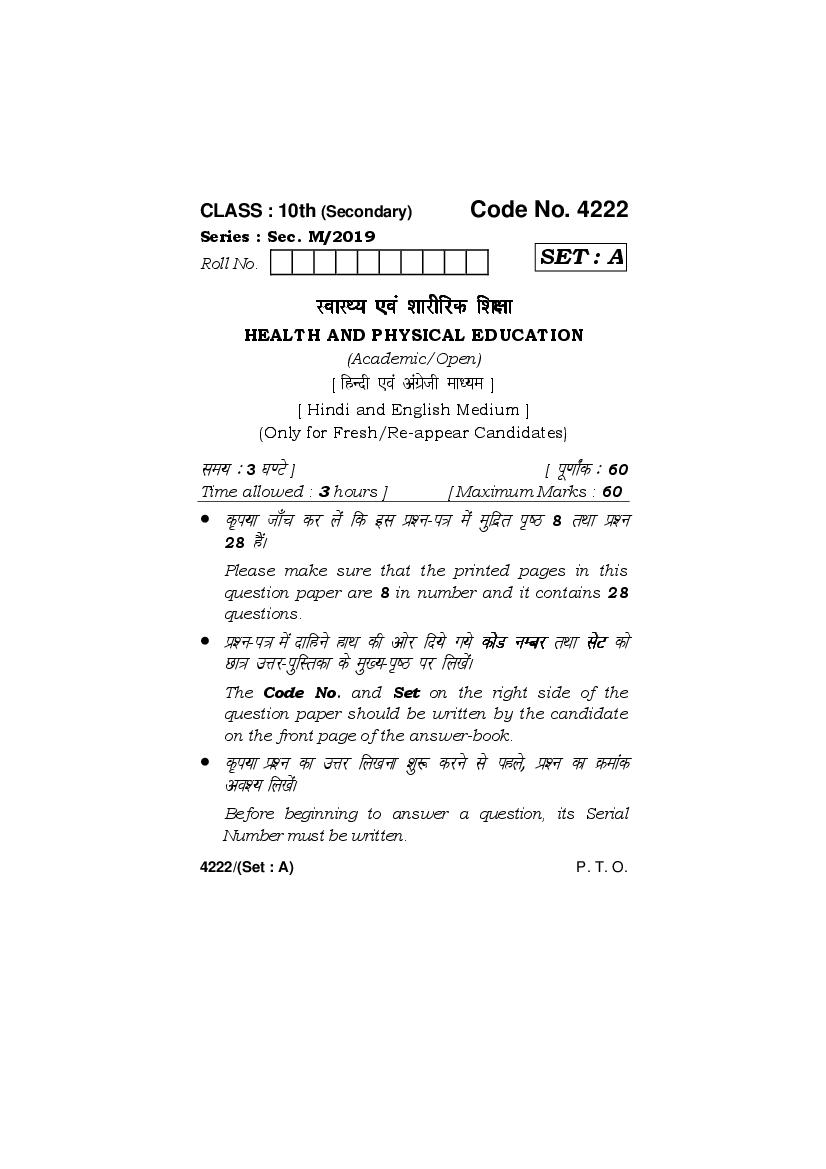 HBSE Class 10 Question Paper 2019 Physical Education - Page 1