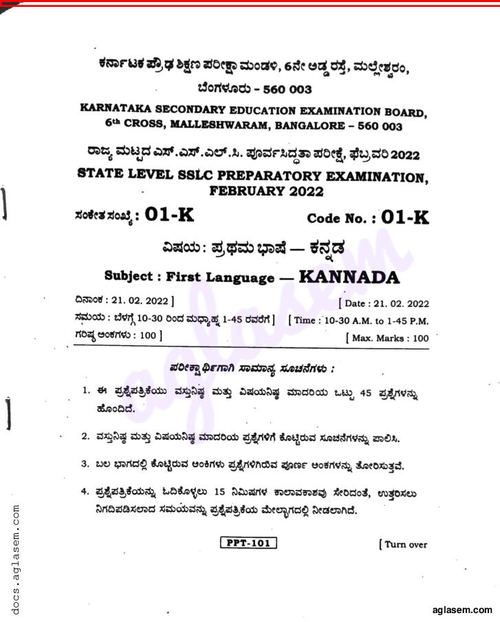 Karnataka SSLC Preparatory Exam Question Paper 2022 Kannada - Page 1