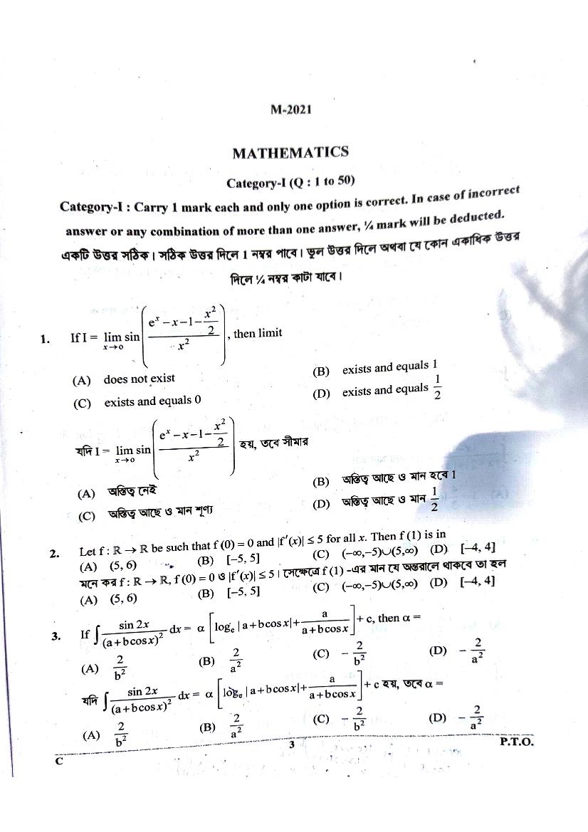 WBJEE 2021 Question Paper I for Mathematics