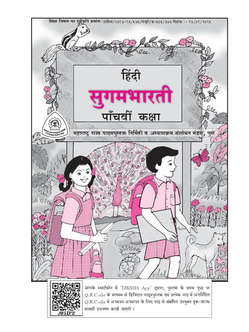 इयत्ता-सहावी,विषय-इंग्रजी - Flip eBook Pages 1-50