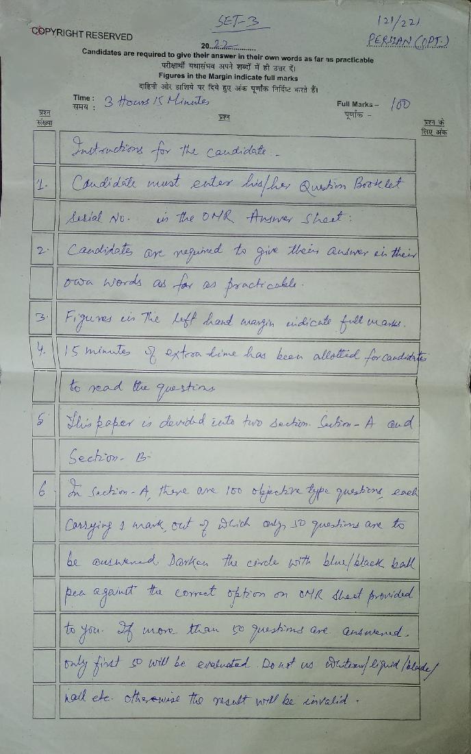 Bihar Board Class 10 Model Question Paper 2022 Persian - Page 1