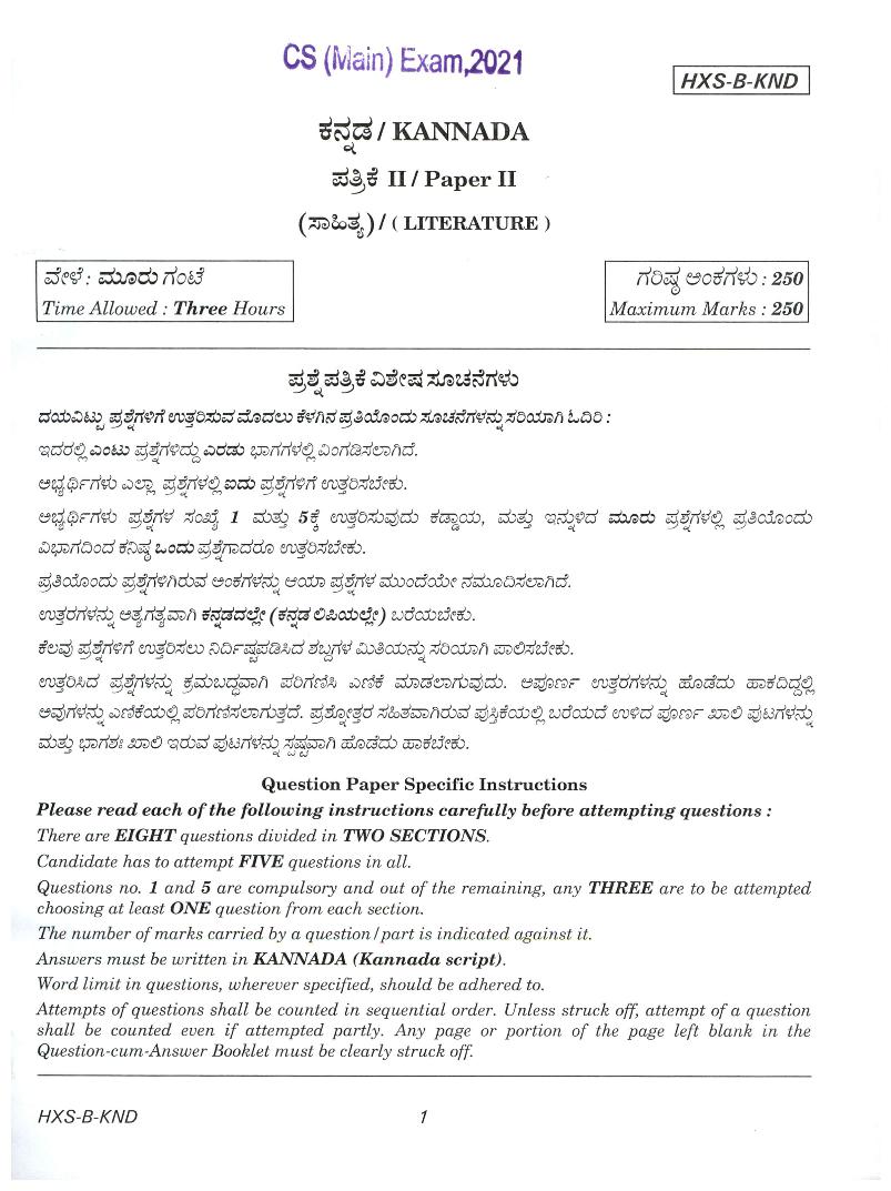 UPSC IAS 2021 Question Paper for Kannada Paper II - Page 1