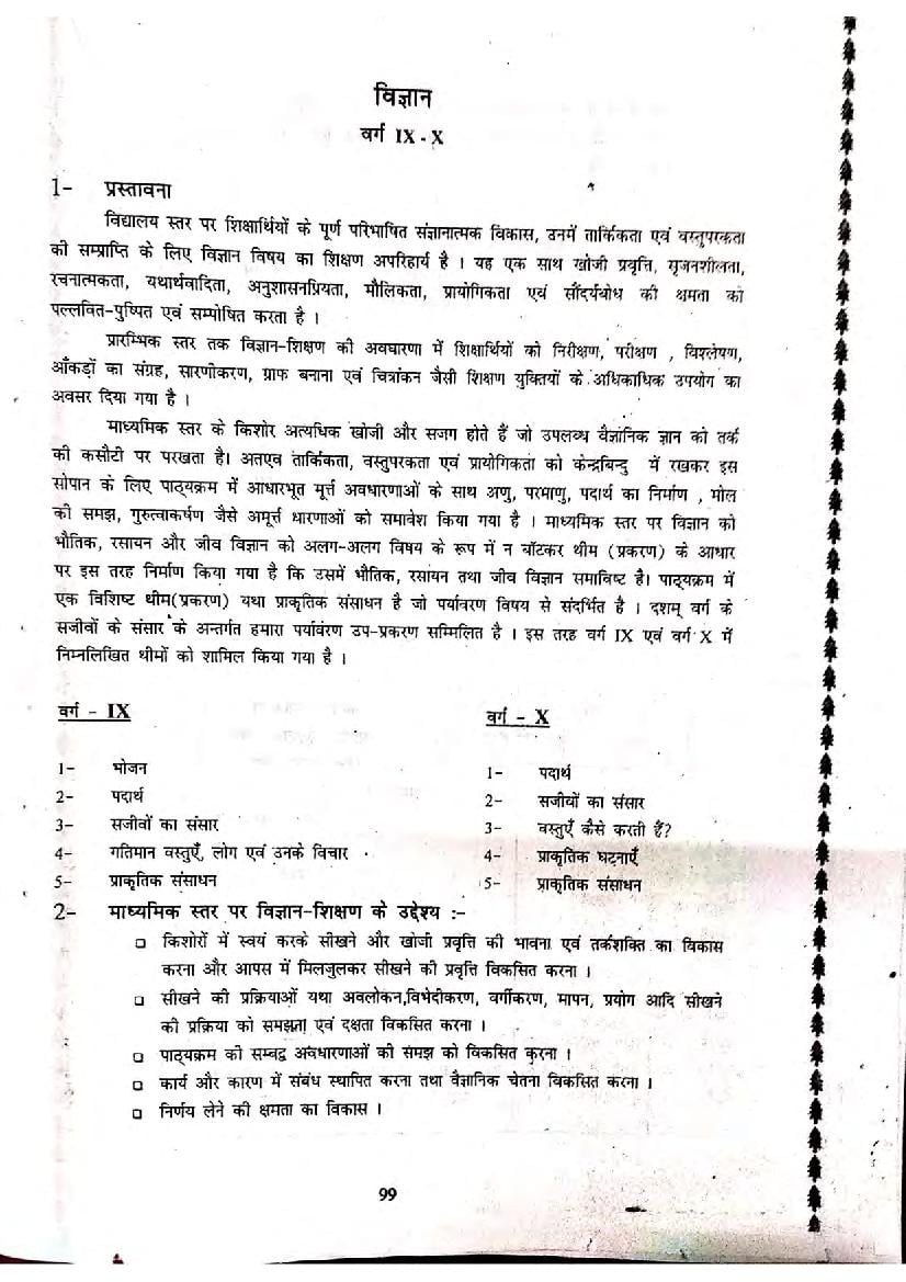 Bihar Board Class 9th 10th Syllabus Science - Page 1