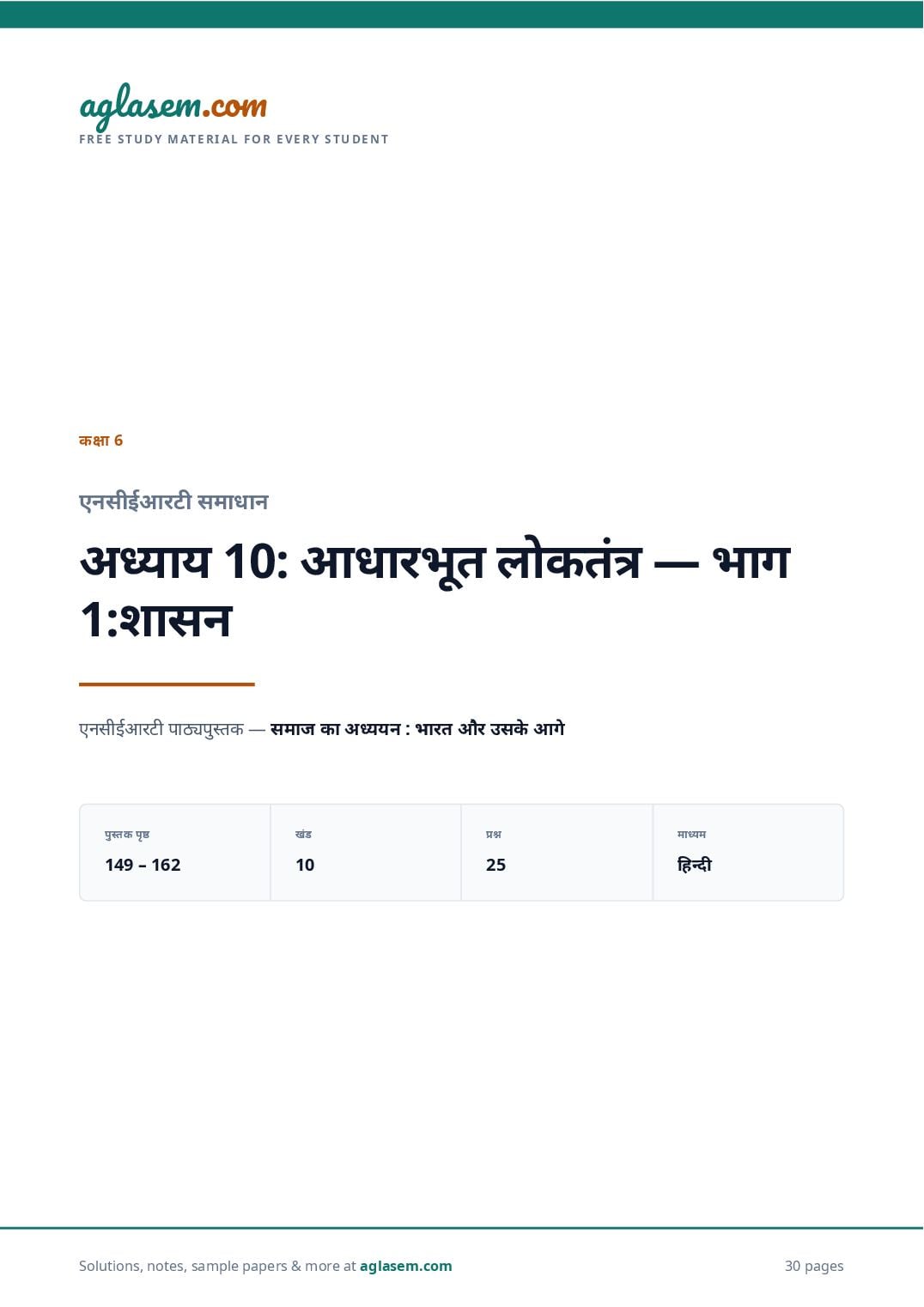 NCERT Solutions Class 6 Social Science Chapter 10 आधारभूत लोकतंत्र — भाग 1: शासन - Page 1 of 31