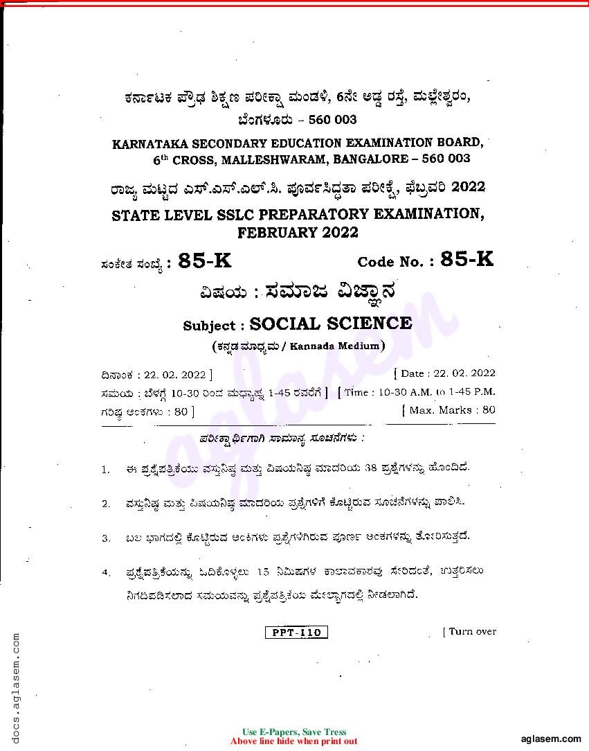 Karnataka SSLC Preparatory Exam Question Paper 2022 Social Science - Page 1