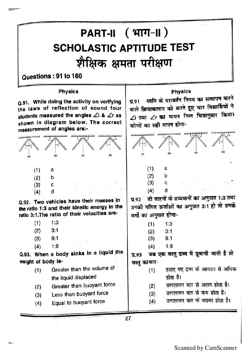 Haryana NMMS 2012 Question Paper SAT - Page 1