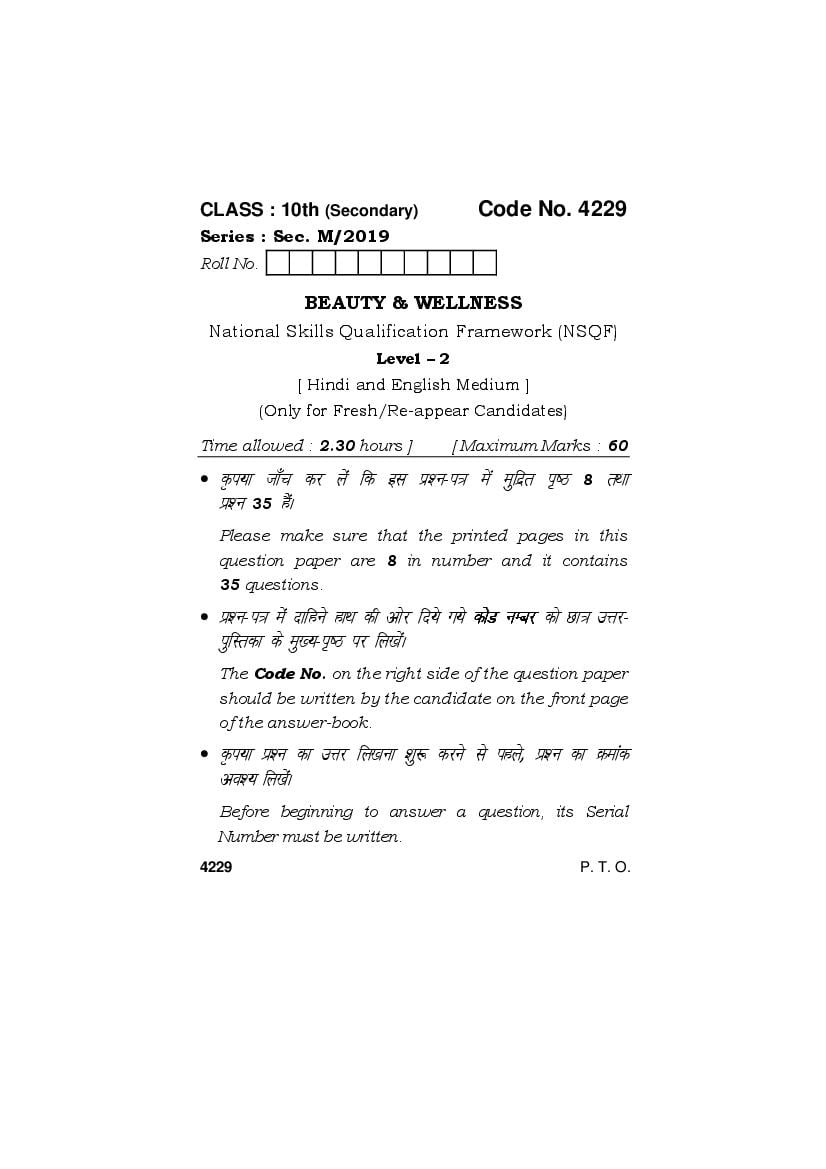 HBSE Class 10 Question Paper 2019 Beauty _ Wellness - Page 1