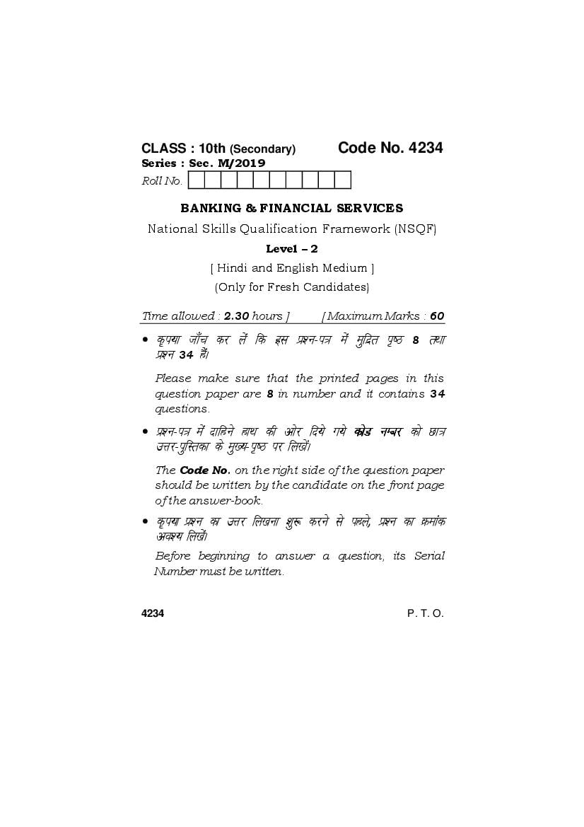 HBSE Class 10 Question Paper 2019 Banking and Finance Services - Page 1