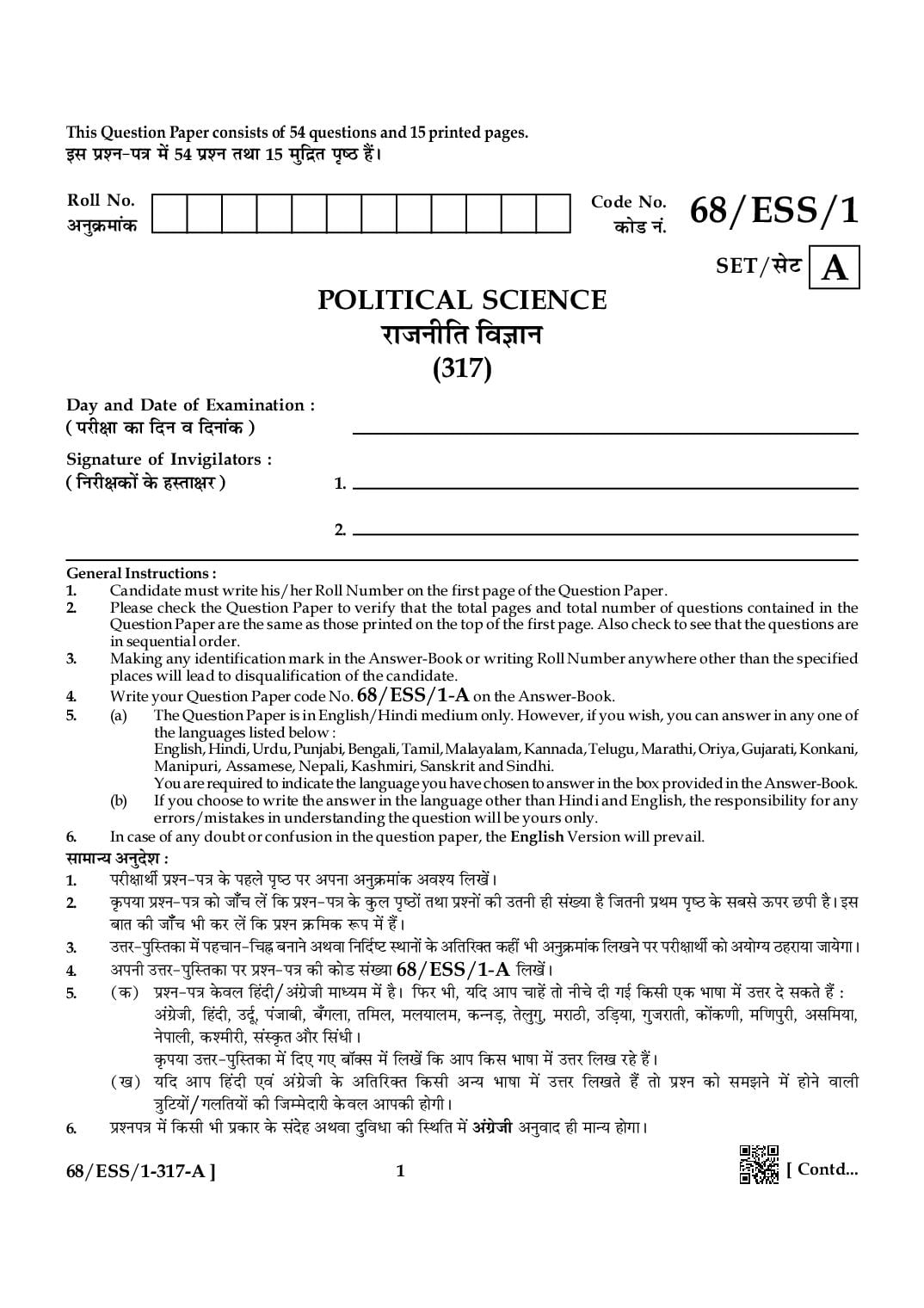 NIOS Class 12 October 2024 Question Paper Political Science - Page 1 of 15