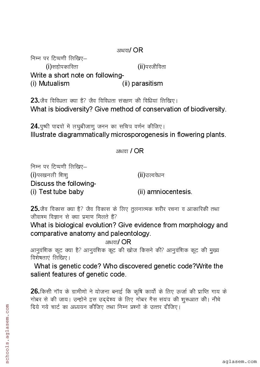 Uttarakhand Board Class Biology Sample Paper Pdf Uk Board