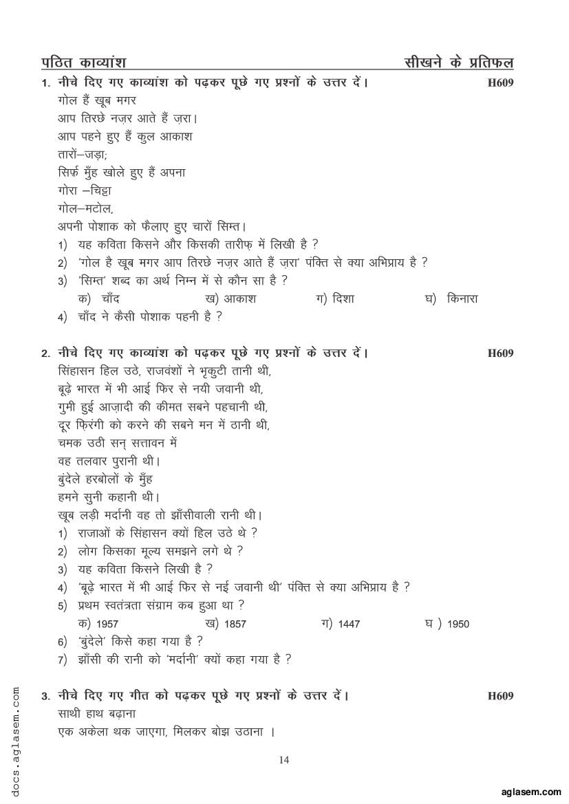 class-6-hindi-question-bank-pdf-important-questions-for-class-6-hindi