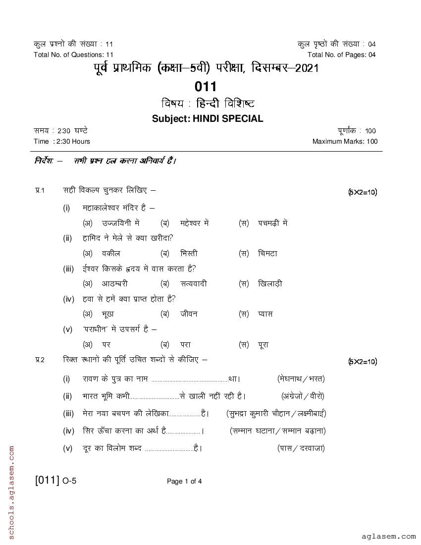 MPSOS Class 5 Question Paper 2021 Hindi - Page 1