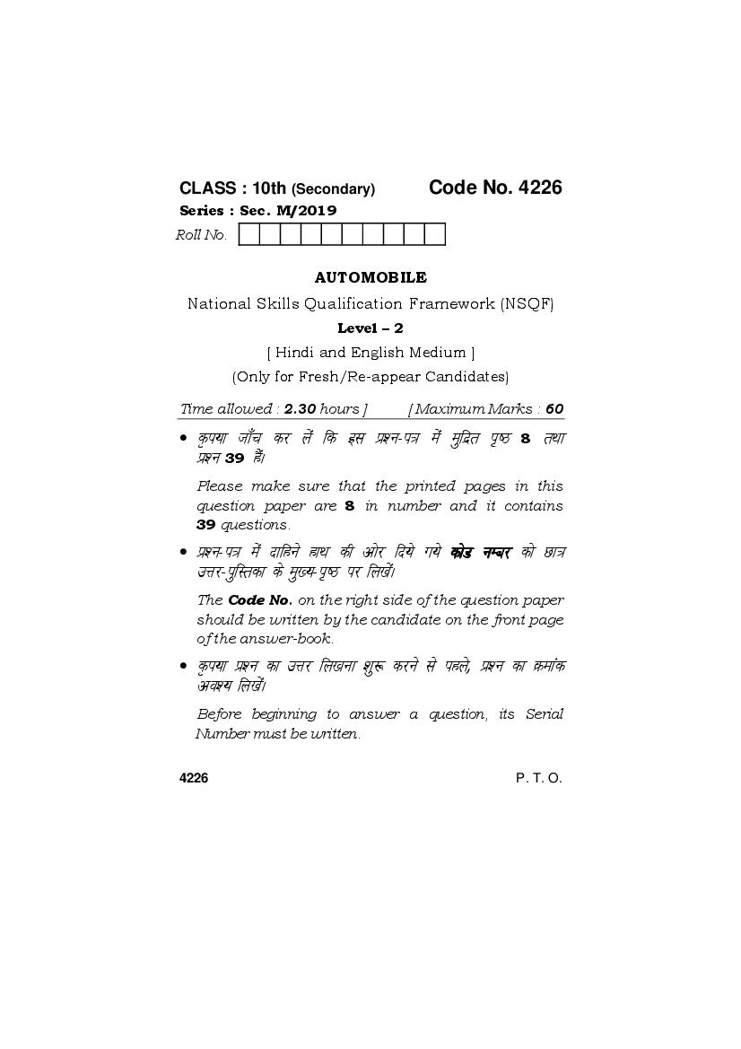 HBSE Class 10 Question Paper 2019 Automobile - Page 1