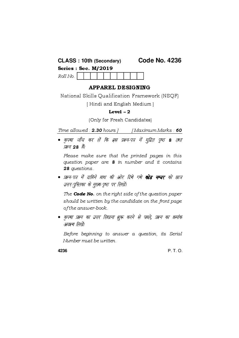 HBSE Class 10 Question Paper 2019 Apparel Designing - Page 1