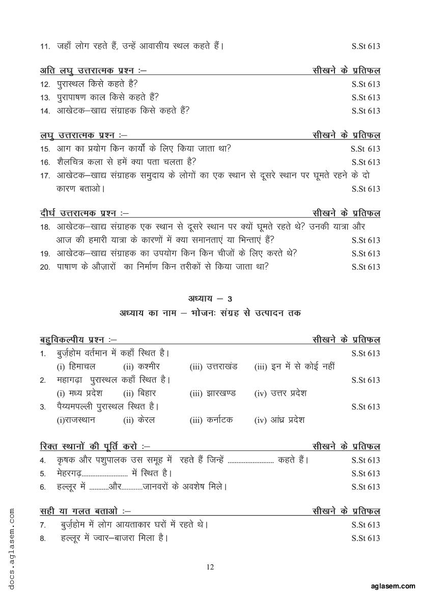 Class 6 Social Studies Question Bank PDF Important Questions For 