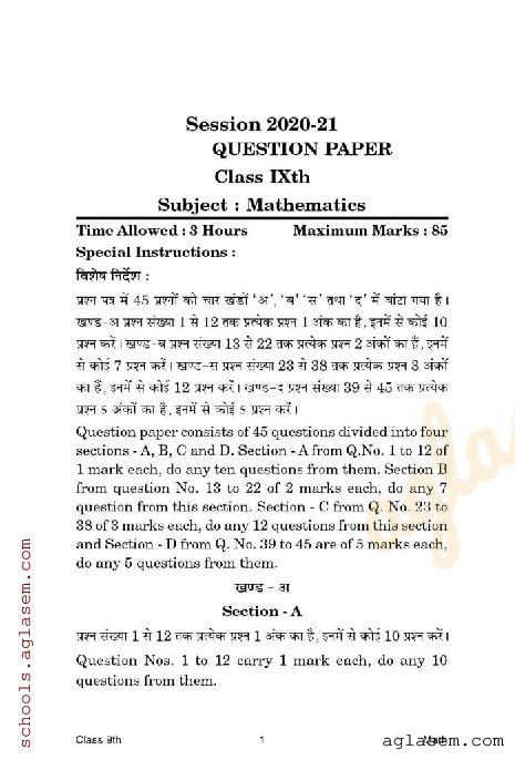 HP Board Class 9 Question Paper 2021 Maths - Page 1