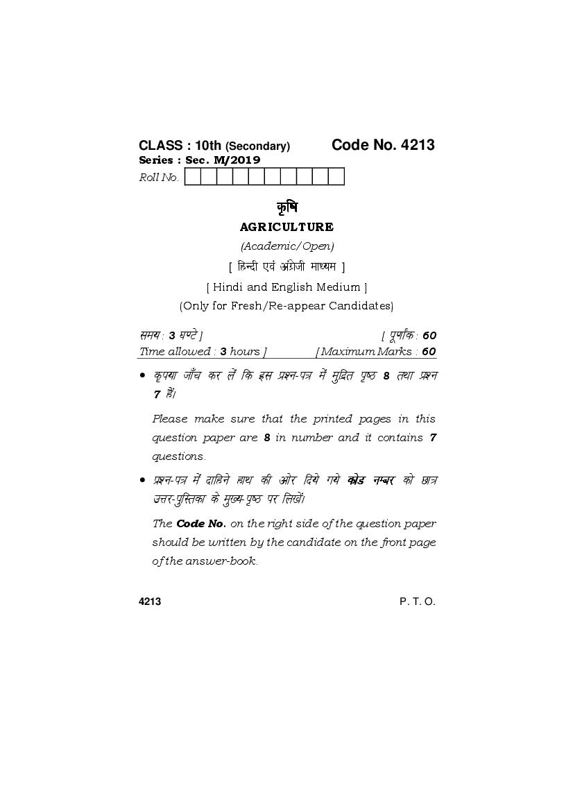 HBSE Class 10 Question Paper 2019 Agriculture - Page 1