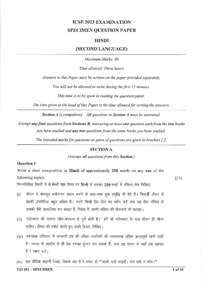 ICSE Class 10 Sample Paper 2023 Hindi - Page 1