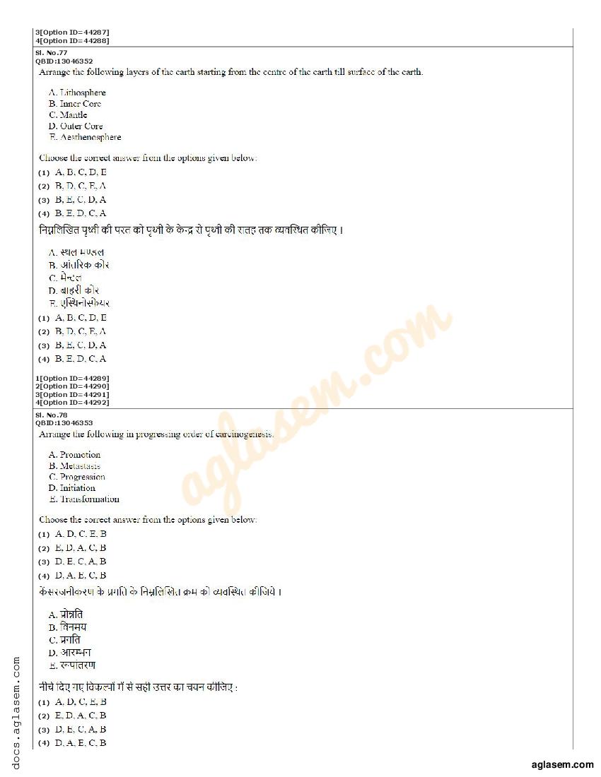 environmental education question paper 2022 nbse