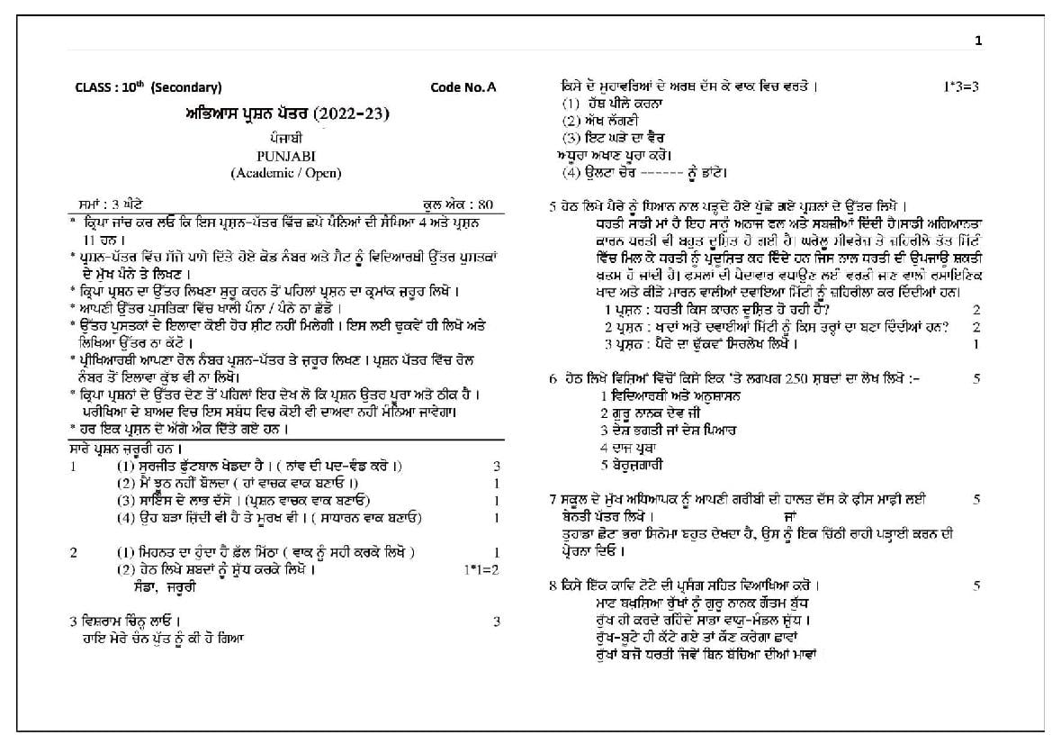 HBSE Class 10 Sample Paper 2023 Punjabi Set A - Page 1