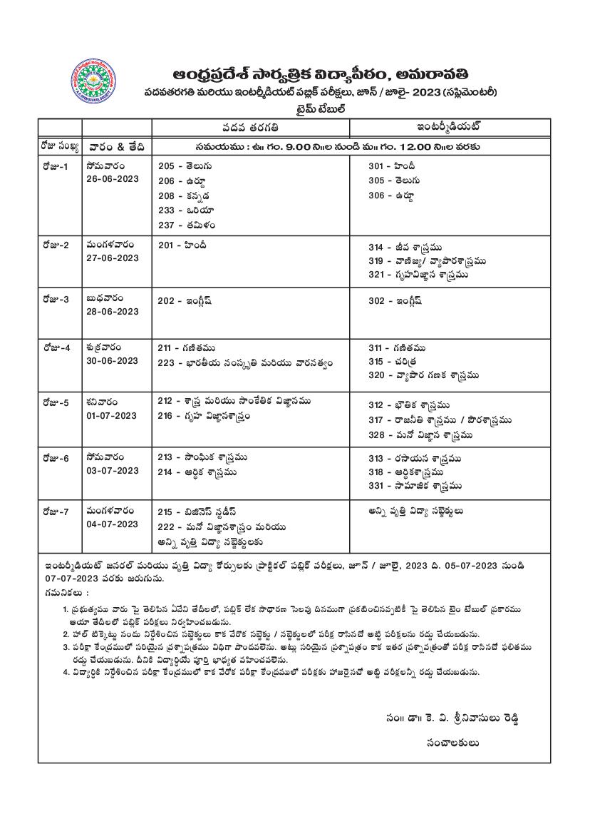 APOSS Inter Supplementary Exam Time Table 2023 - Page 1