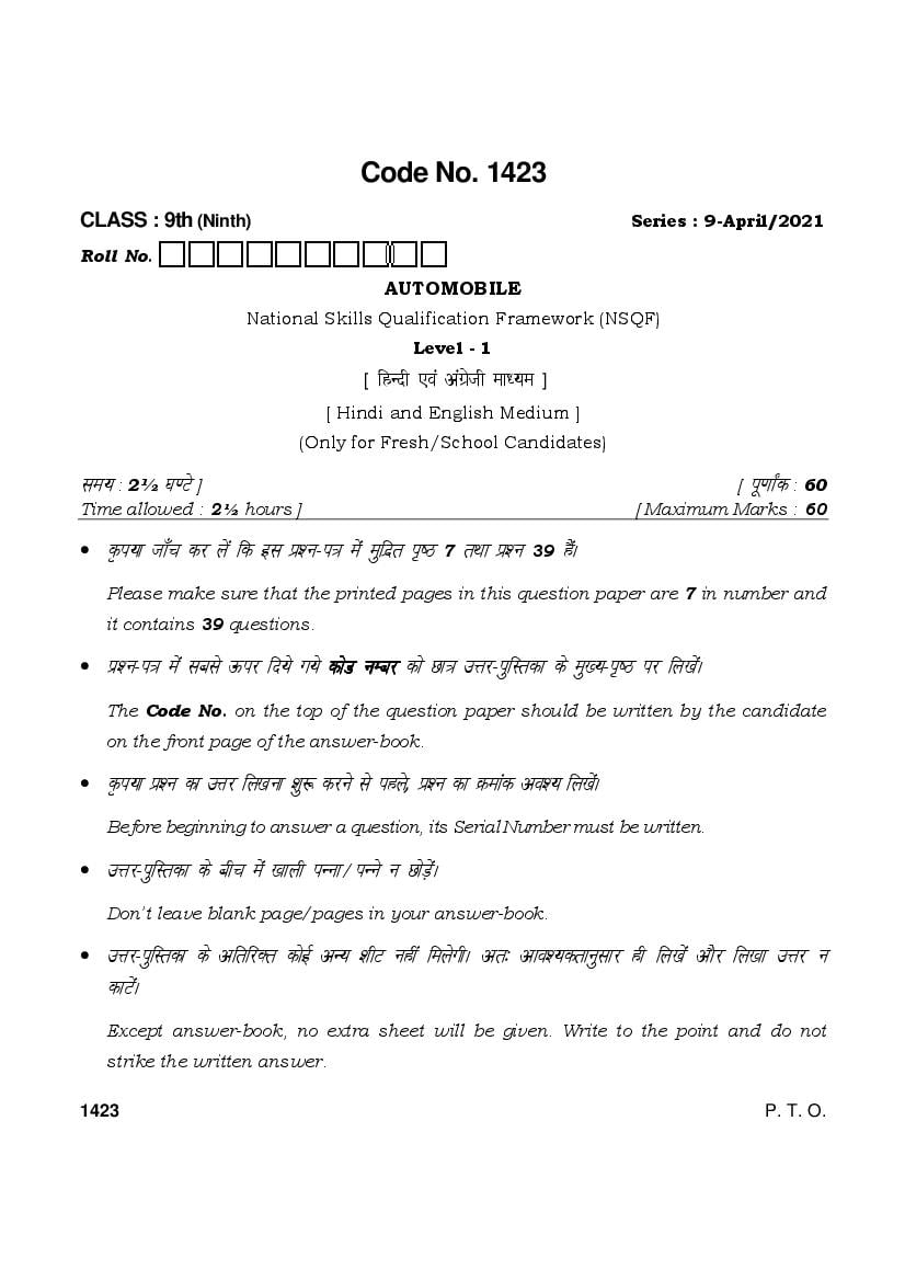 HBSE Class 9 Question Paper 2021 Automobile - Page 1