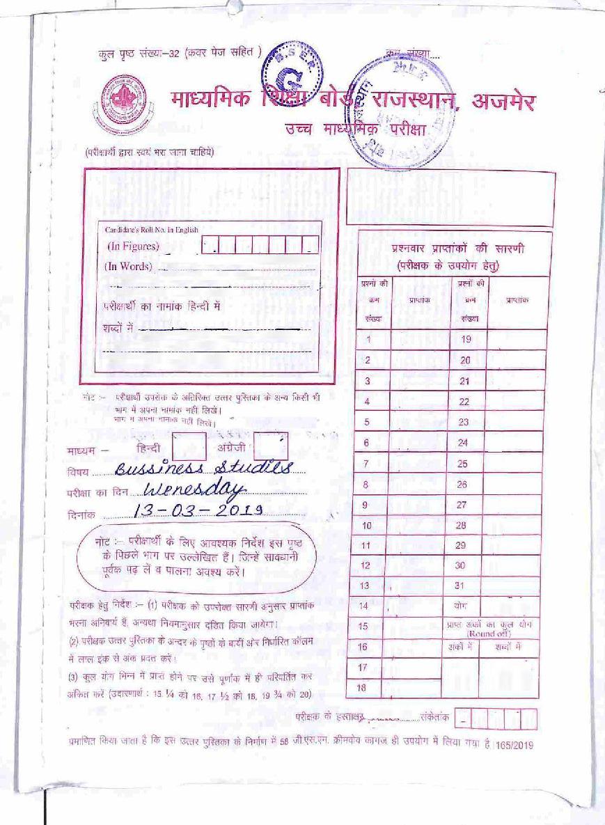 Rajasthan Board Class 12 Solutions 2019 Business Studies _English Medium_ - Page 1 of 29