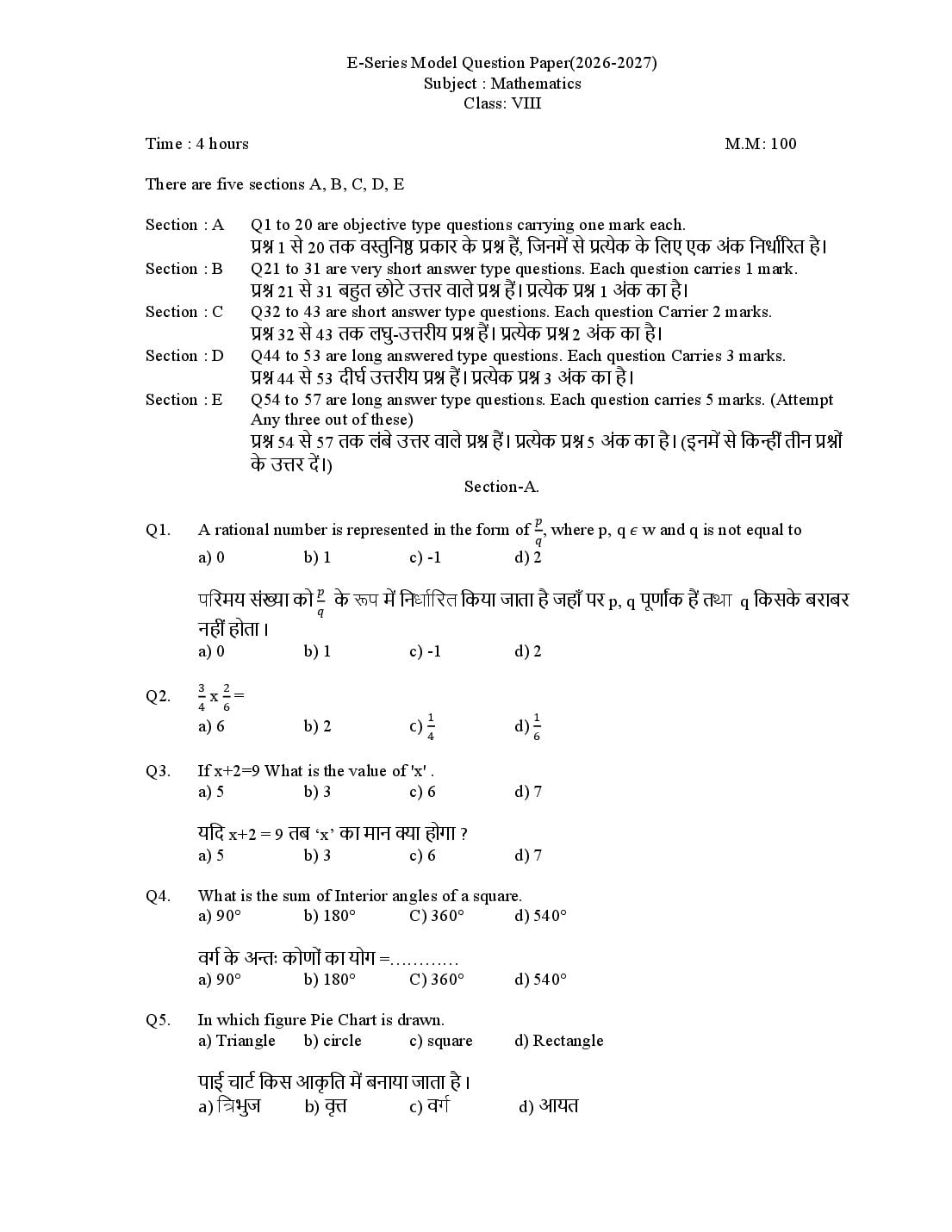 HP Board 8th Class Model Question Paper 2027 Mathematics - Page 1 of 7