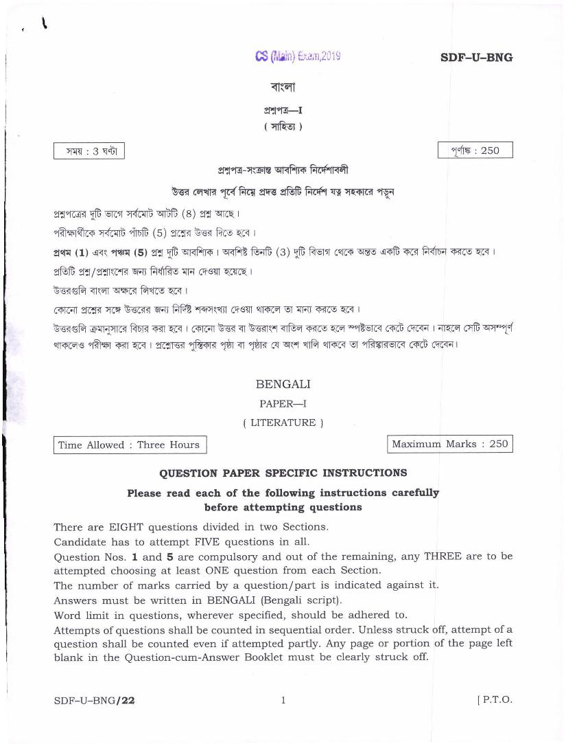 UPSC IAS 2019 Question Paper for Bengali Literature Paper-I - Page 1