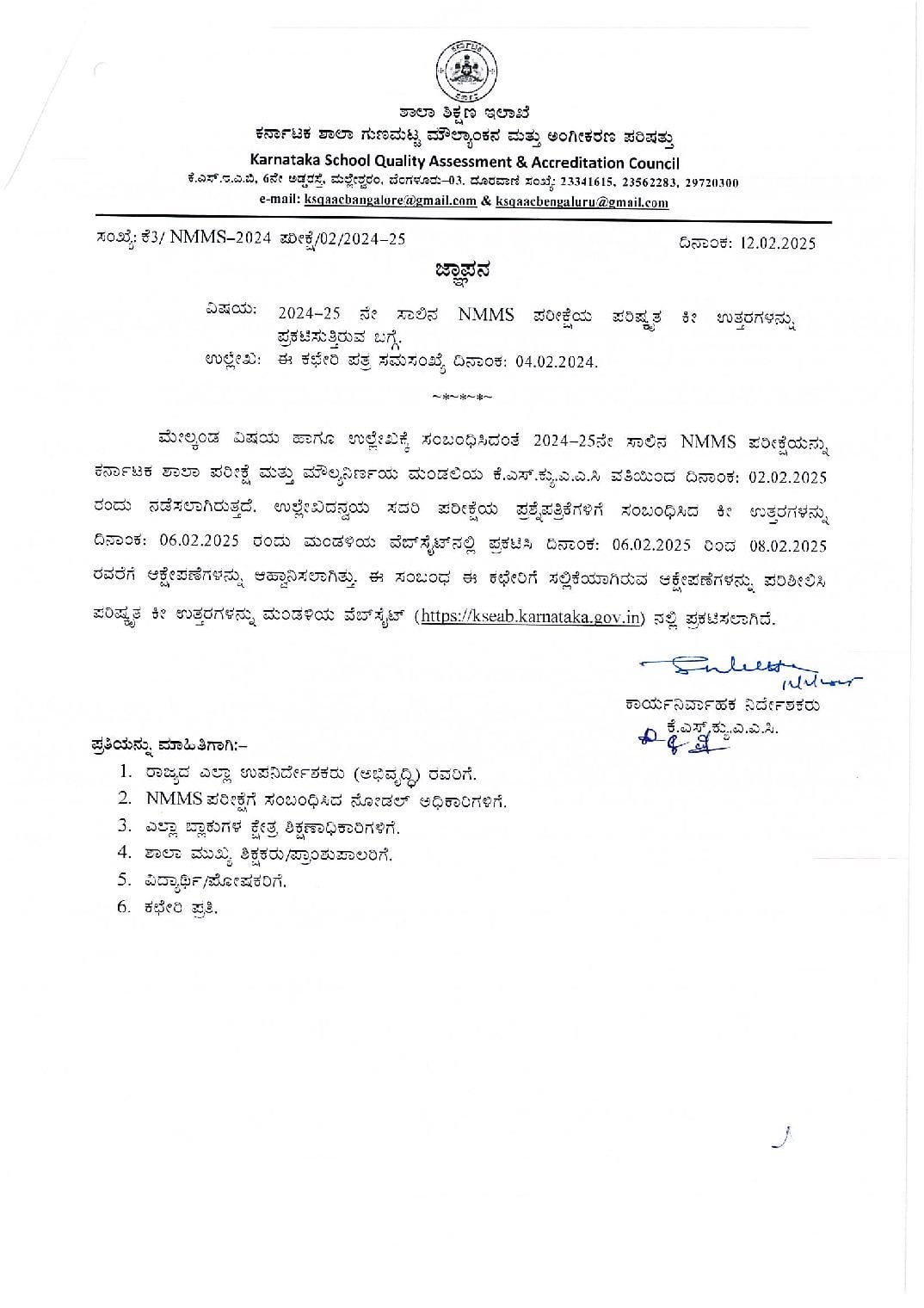 Karnataka NMMS 2025 Answer Key - Page 1 of 3