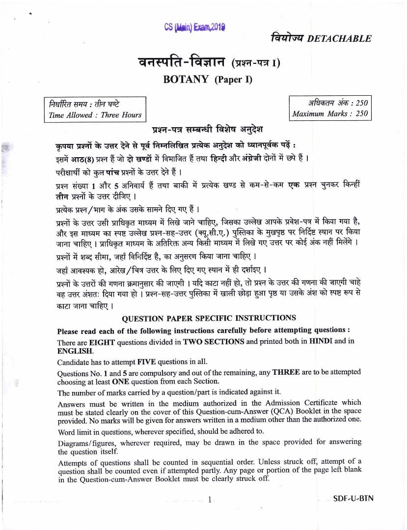 UPSC IAS 2019 Question Paper for Botany Paper-I - Page 1