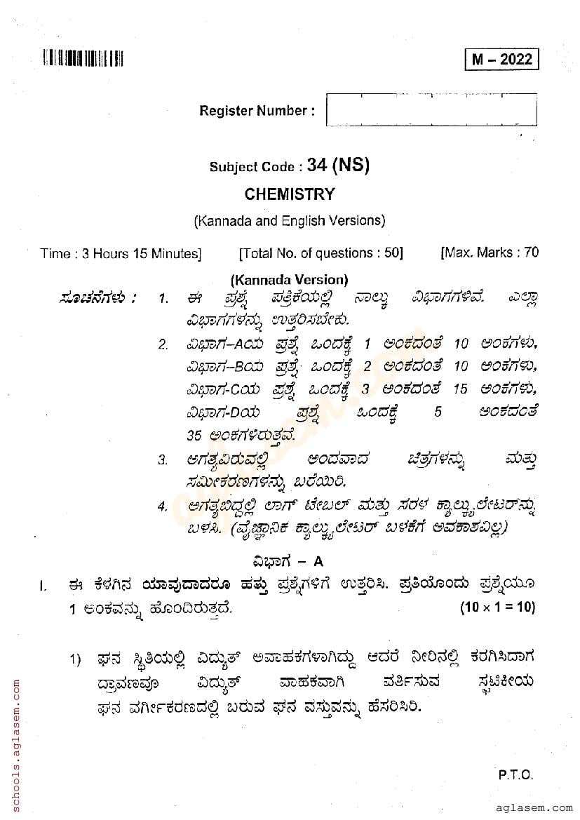 karnataka-2nd-puc-chemistry-question-paper-2023-pdf