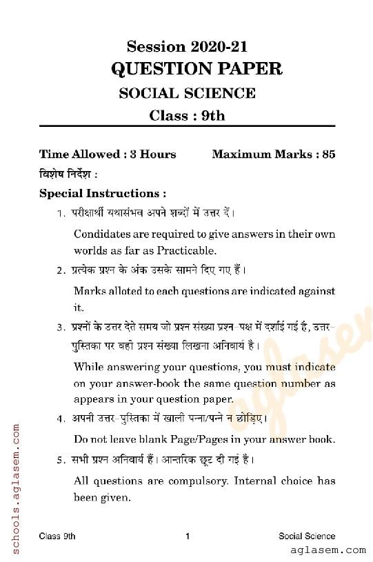 HP Board Class 9 Question Paper 2021 Social Science - Page 1