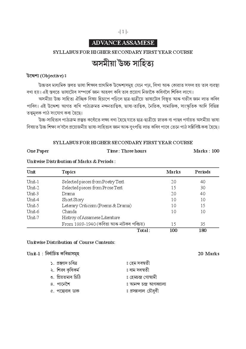 AHSEC 1st Year Syllabus 2024 Advance Languages - Assamese, Hindi, Bodo, Sanskrit, Manipuri, Bengali, Bihu - Page 1