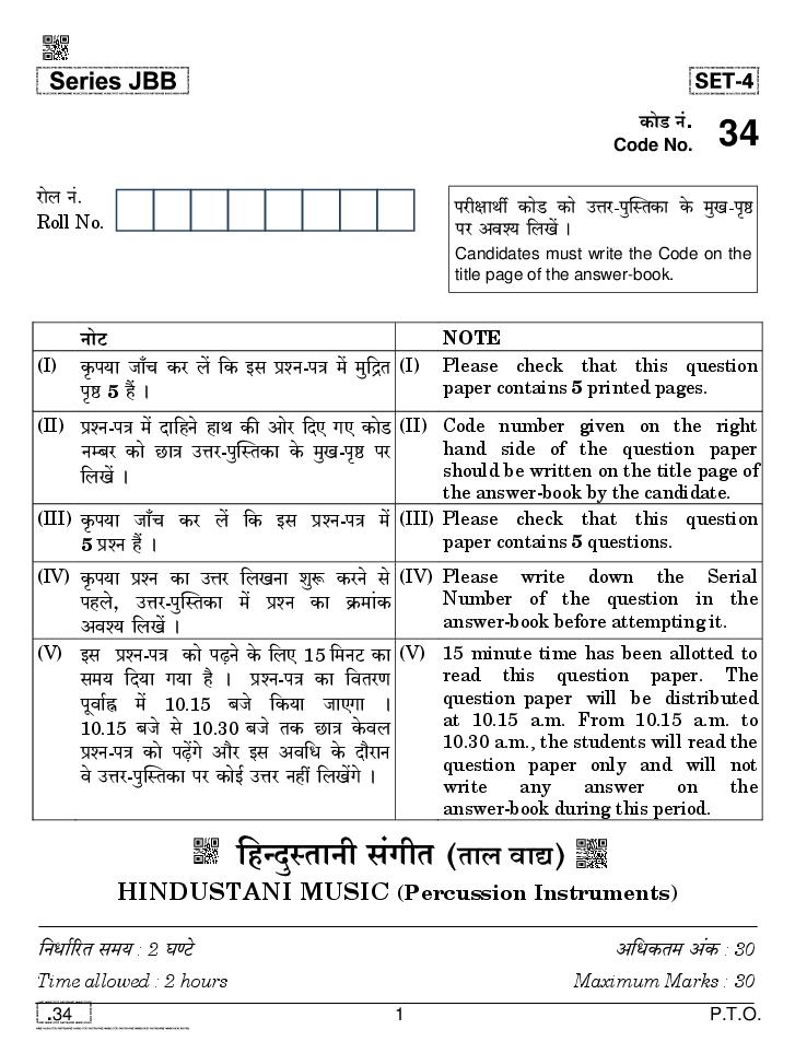CBSE Class 10 Hindustani Music Percussion Instruments Question Paper 2020 - Page 1